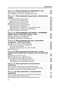 Russian Language. Big Reference Book