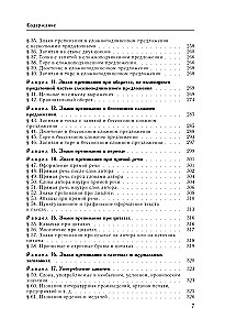 Russian Language. Big Reference Book