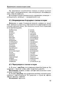 Russian Language. Big Reference Book