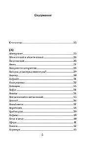 Чисто по-русски. Говорим и пишем без ошибок