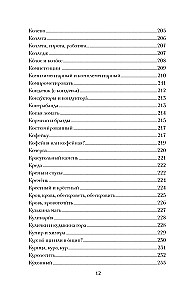 Чисто по-русски. Говорим и пишем без ошибок