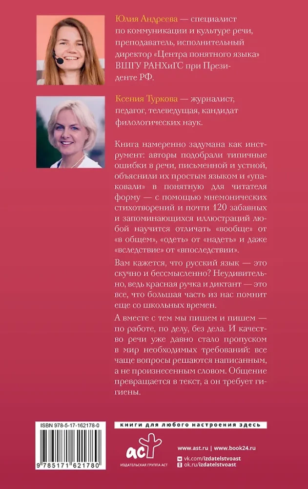 Русский без нагрузки