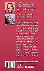 Русский без нагрузки