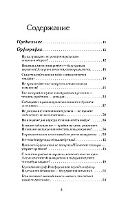 Русский без нагрузки