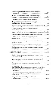 Русский без нагрузки