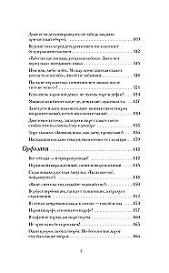Русский без нагрузки
