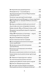Русский без нагрузки