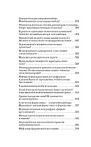 Русский без нагрузки