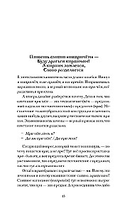 Русский без нагрузки