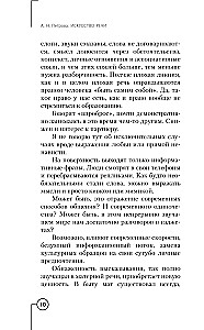The Art of Speech