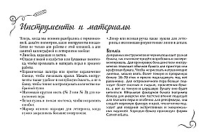 Основы каллиграфии и леттеринга. Прописи