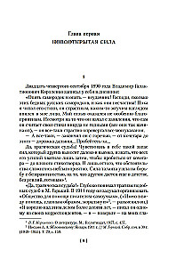 В лаборатории редактора. Слово живое и мертвое