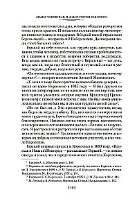 В лаборатории редактора. Слово живое и мертвое