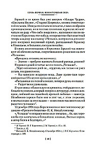 В лаборатории редактора. Слово живое и мертвое