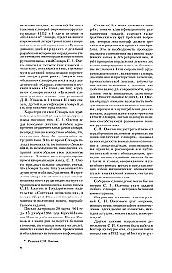 Explanatory Dictionary of the Russian Language. About 100,000 words, terms, and phrases.