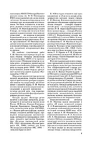 Explanatory Dictionary of the Russian Language. About 100,000 words, terms, and phrases.