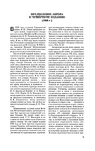 Explanatory Dictionary of the Russian Language. About 100,000 words, terms, and phrases.