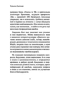 Runas kā zobens. Kā pareizi runāt krieviski