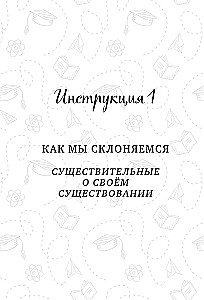 Runas kā zobens. Kā pareizi runāt krieviski