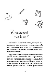 Runas kā zobens. Kā pareizi runāt krieviski