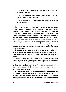 В начале было кофе. Лингвомифы, речевые «ошибки» и другие поводы поломать копья в спорах о русском языке