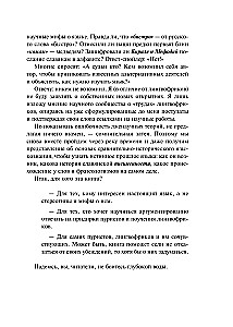 В начале было кофе. Лингвомифы, речевые «ошибки» и другие поводы поломать копья в спорах о русском языке