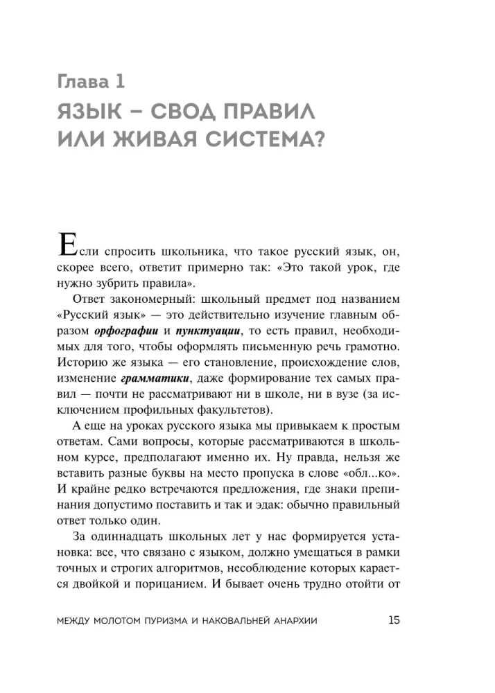 В начале было кофе. Лингвомифы, речевые «ошибки» и другие поводы поломать копья в спорах о русском языке