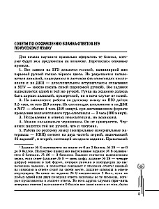 Russische Sprache. Vertiefungskurs zur Vorbereitung auf die EGE