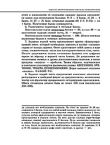 Russische Sprache. Vertiefungskurs zur Vorbereitung auf die EGE