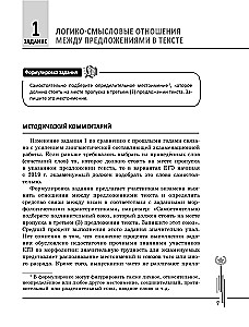 Russische Sprache. Vertiefungskurs zur Vorbereitung auf die EGE