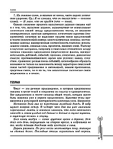 Russische Sprache. Vertiefungskurs zur Vorbereitung auf die EGE