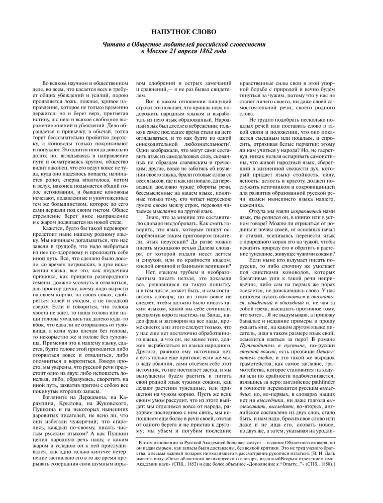 Толковый словарь русского языка: иллюстрированное издание