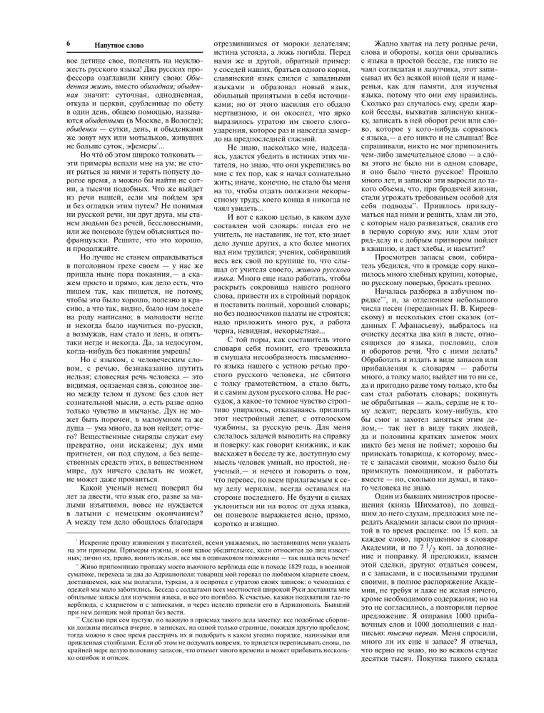 Толковый словарь русского языка: иллюстрированное издание