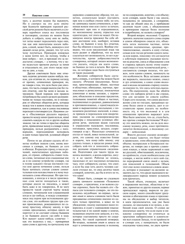 Толковый словарь русского языка: иллюстрированное издание
