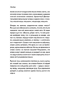 Helper for Russian: how to speak and write correctly without harming others and for your own benefit