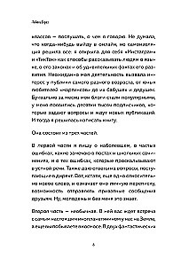 Helper for Russian: how to speak and write correctly without harming others and for your own benefit