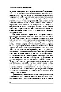 Панталоныфракжилет. Что такое языковые заимствования и как они работают