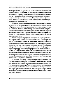 Панталоныфракжилет. Что такое языковые заимствования и как они работают