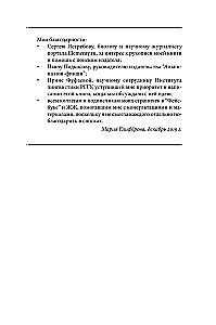 Панталоныфракжилет. Что такое языковые заимствования и как они работают