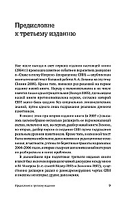 ‎Słowo o pułku Igora‎: Z perspektywy lingwisty