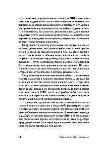 ‎Słowo o pułku Igora‎: Z perspektywy lingwisty
