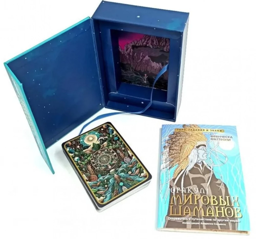 Orakel der Welt-Schamanen. Tarot, Wahrsagungen und Zeichen
