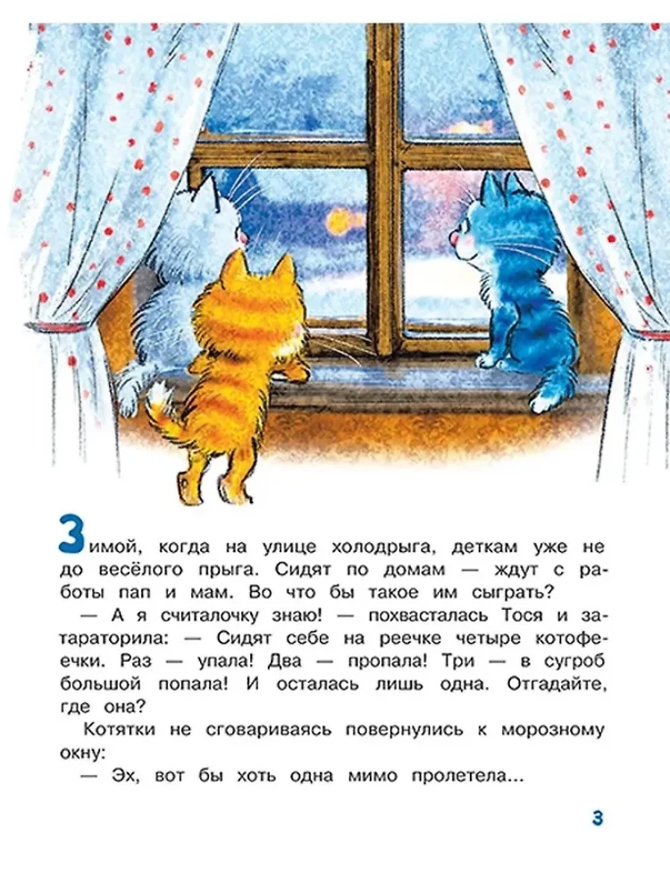 Na co łowią się kotofeje