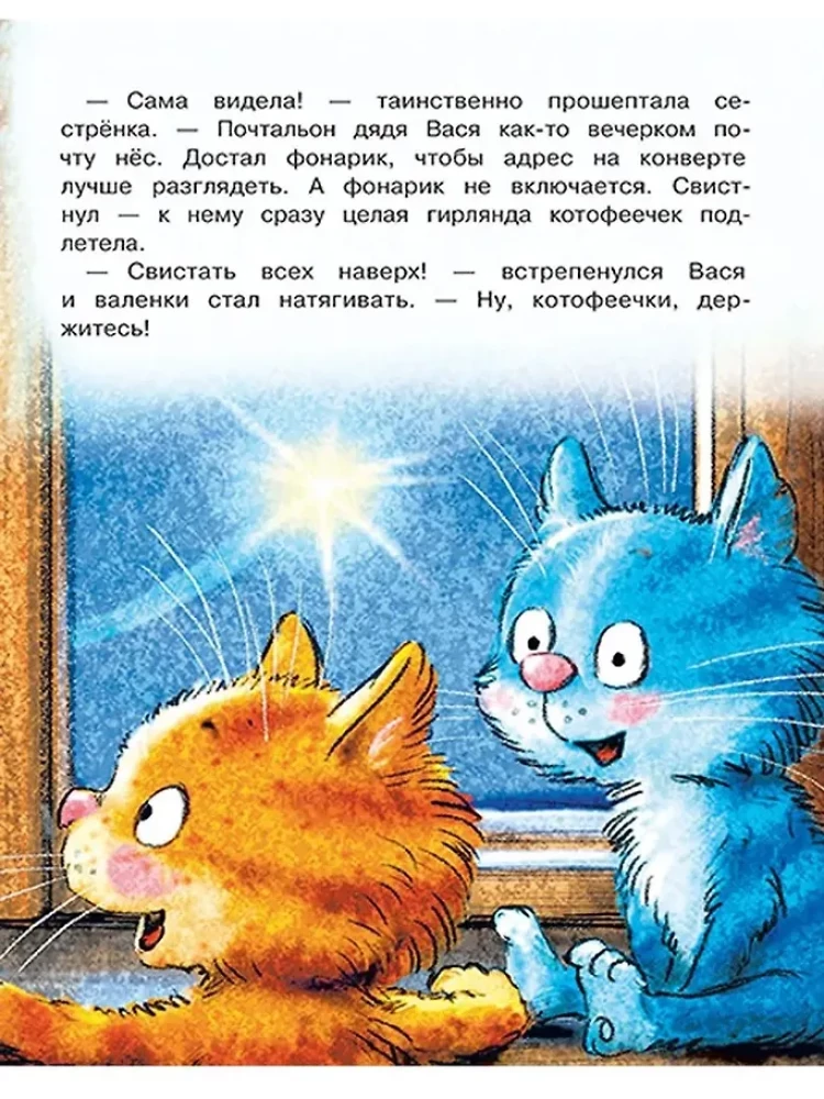 Na co łowią się kotofeje