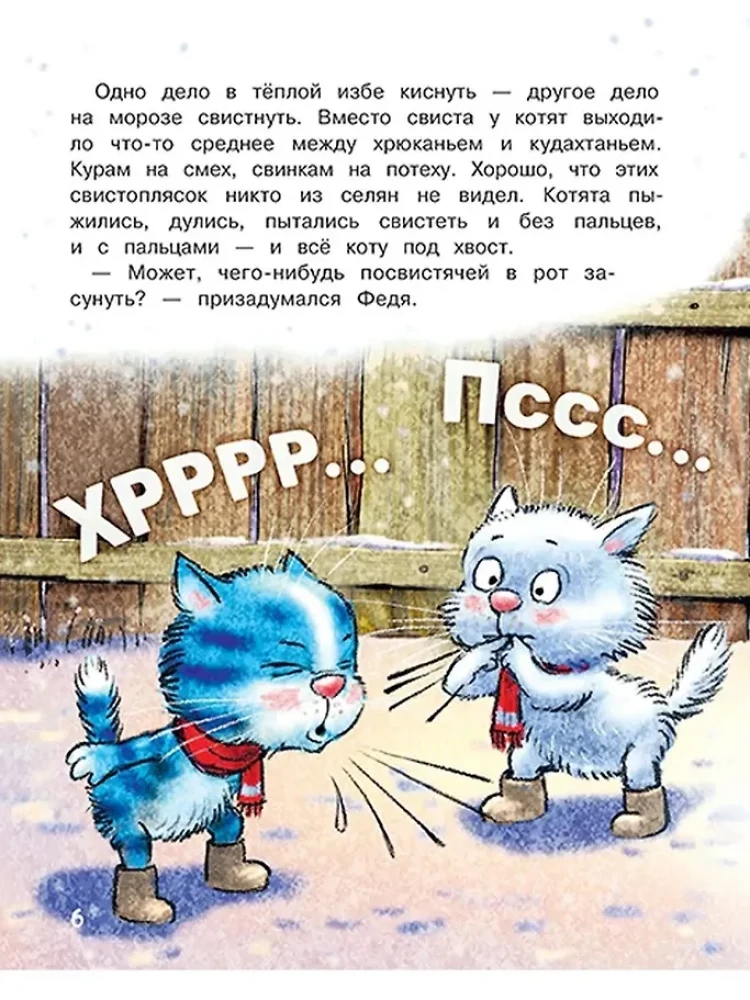 Na co łowią się kotofeje