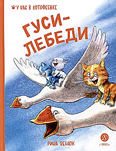 Geese-Swans