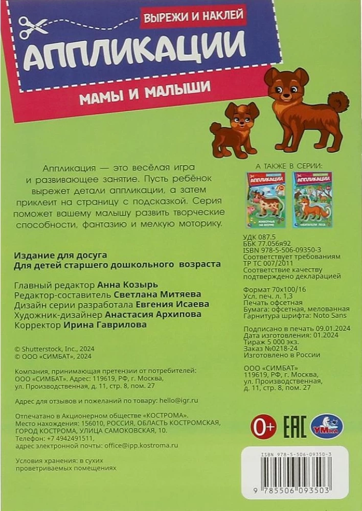 Mamy i maluszki