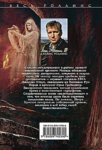 Blutiges Evangelium