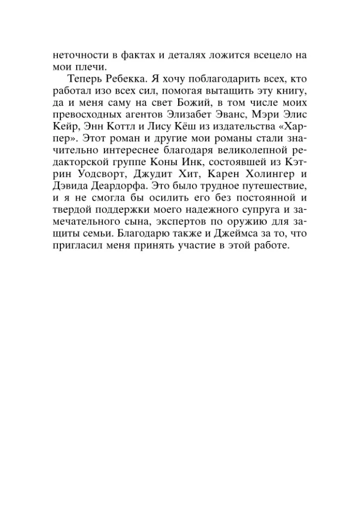 Blutiges Evangelium