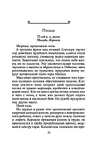 Blutiges Evangelium